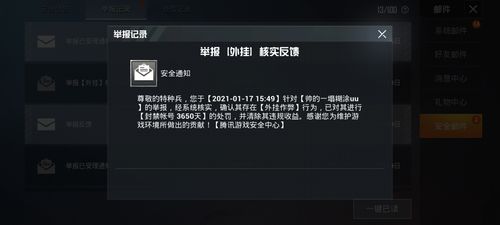 和平精英《独行者》外挂